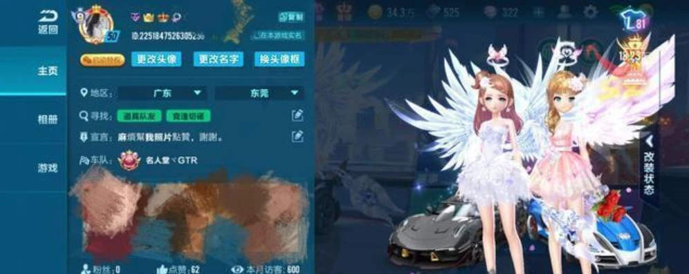 qq飞车的号怎么卖给别人啊_QQ飞车账号售卖指南，安全、合规地转让账号