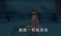 第五人格遛鬼思路教学_第五人格遛鬼技巧全解析，成为庄园遛鬼大师