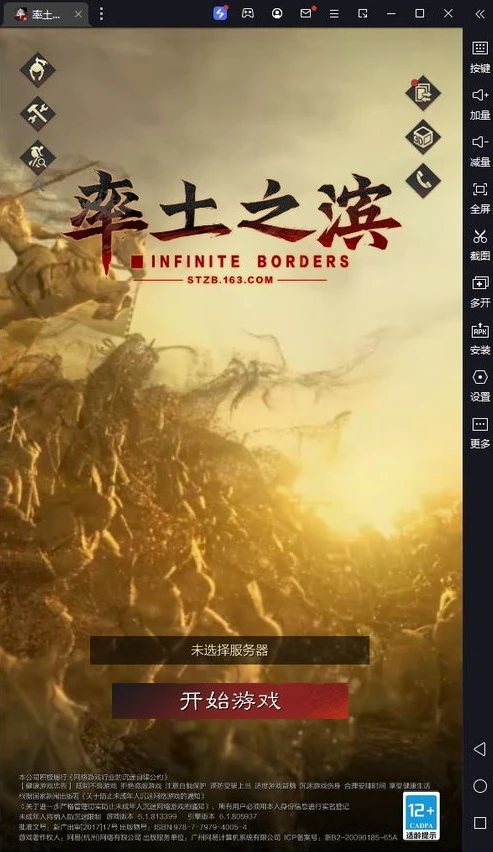 率土之滨网易官方客户端下载_网易版，踏入古代战争策略的宏大世界