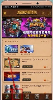 炉石传说国服官网下载手机版_炉石传说国服手机版，畅享策略卡牌盛宴