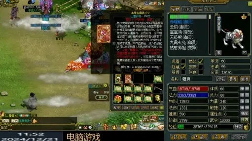 问道经典服是什么版本_问道端游经典服，重温经典，回归初心的版本解读