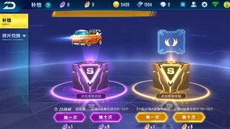 qq飞车赛车夺宝第八期_QQ飞车8月赛车夺宝，追逐顶级赛车的热血之旅
