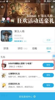 第五人格微信小程序领取东西是真的吗_第五人格微信小程序领取东西，真相大揭秘