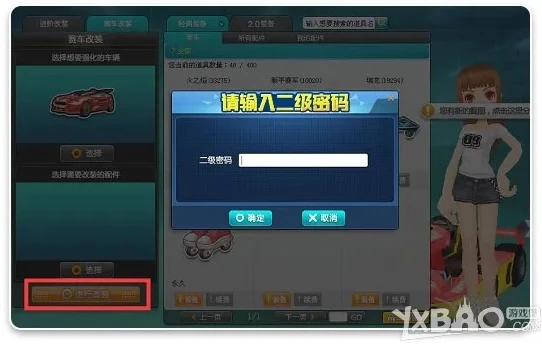 qq飞车找回账号和密码是多少啊_QQ飞车账号密码找回全攻略