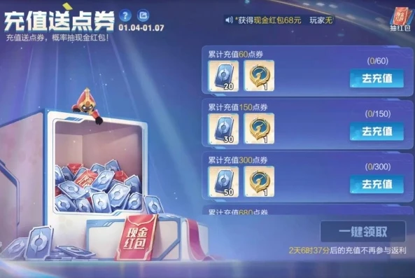 0.01元的点券_0.1折手游超值！探寻最新限时礼包码与0.01元点券背后的惊喜