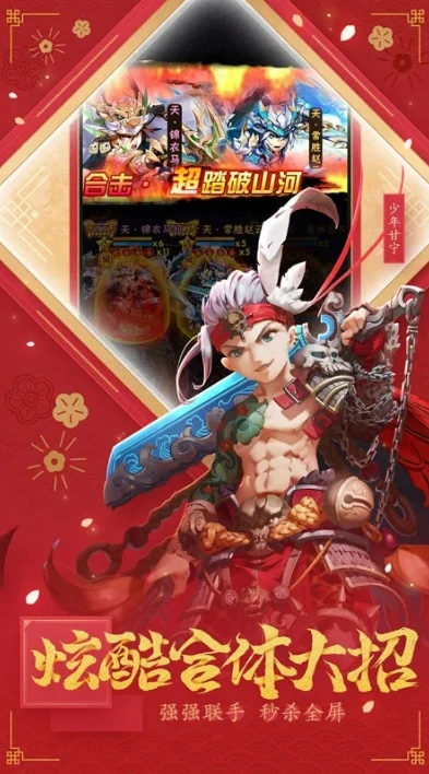 少年三国志华为客户端下载_少年三国志华为版，热血三国之旅的绝佳选择