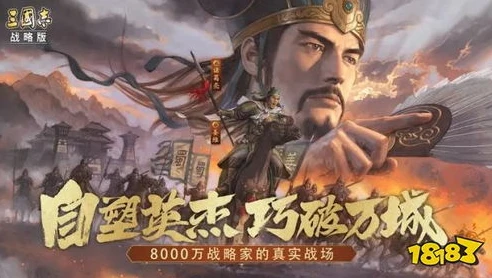 三国志战略版灵犀版安卓_三国志战略版灵犀版，安卓平台的策略巨制深度解析