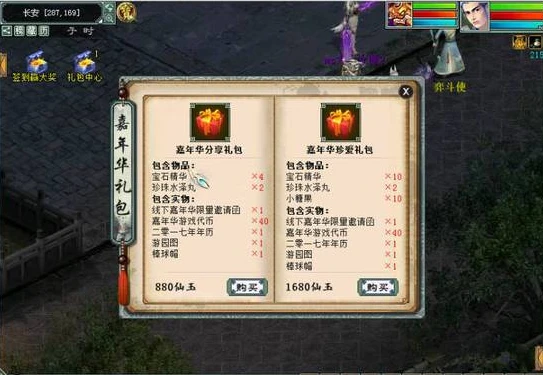 大话西游2免费版礼包大全_大话西游2免费版2021礼包全解析，超值福利一网打尽
