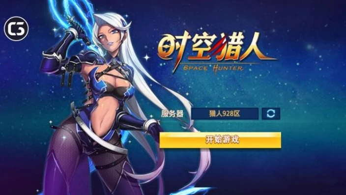 时空猎人360版本官网下载安装最新_时空猎人360版本，官网下载安装全攻略