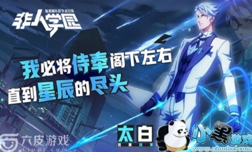 非人学园最强射手是谁_非人学园最强射手，千里眼——精准与爆发的完美结合