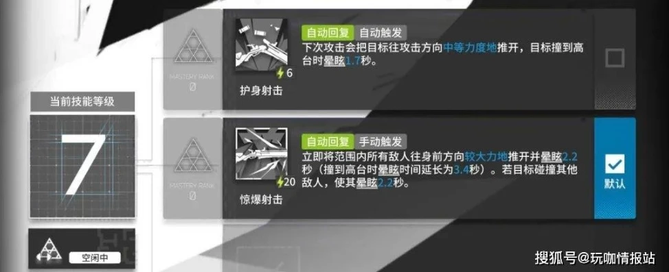 明日方舟六星群攻射手推荐_明日方舟六星群攻射手全解析，强力干员推荐