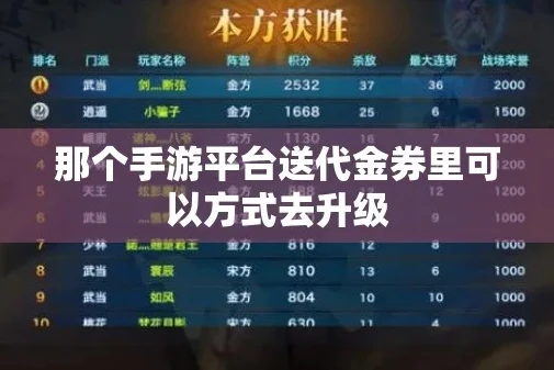手游折扣平台代金券是真的吗_手游折扣平台代金券，真相大揭秘