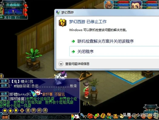 梦幻西游互通版打开就闪退_梦幻西游互通版闪退原因及解决方法全解析