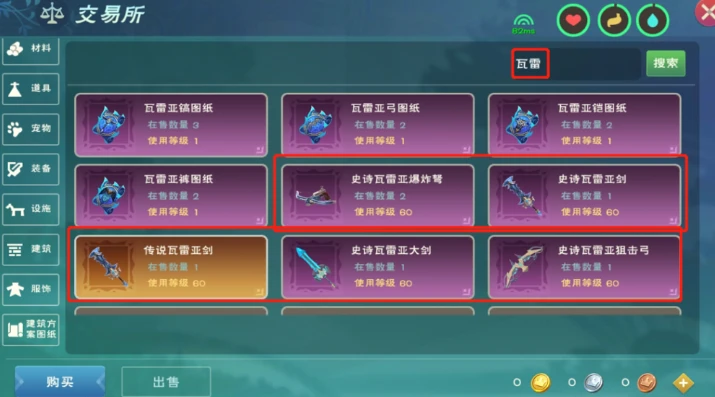 创造与魔法藏宝图可以开出武器吗怎么获得_创造与魔法藏宝图，能否开出武器及获取方式全解析