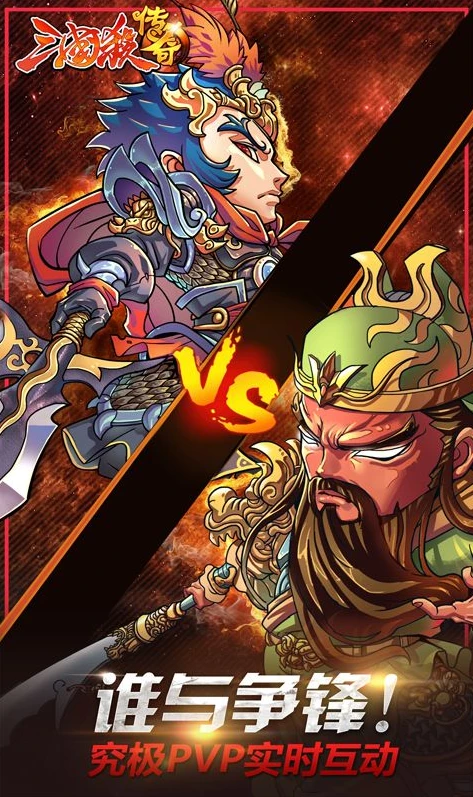 三国杀十周年手机版在哪下载_三国杀十周年手机版下载全攻略，Wegame及其他途径