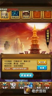 仙剑奇侠传手游攻略解锁宝箱_仙剑奇侠传2手游宝箱全解析，解锁攻略大揭秘