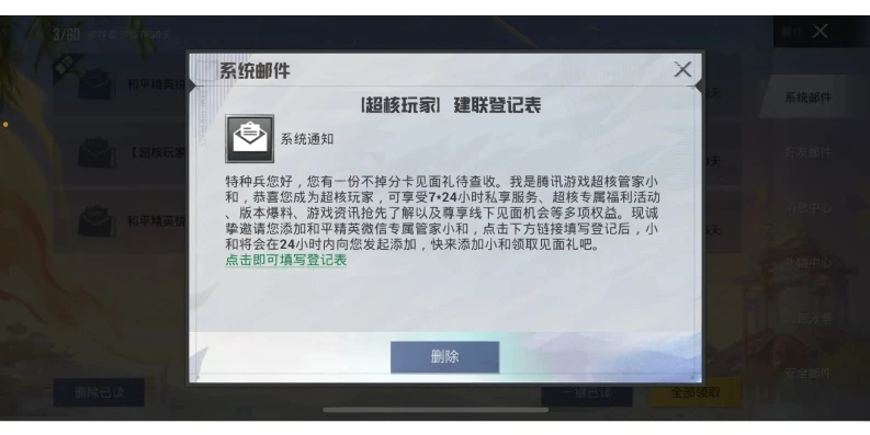 吃鸡超核玩家_和平精英超核玩家，荣耀背后的条件与特质