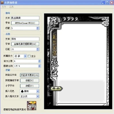 三国杀diy卡牌编辑网站_探索三国杀DIY卡牌编辑器在线，创造属于自己的三国杀世界