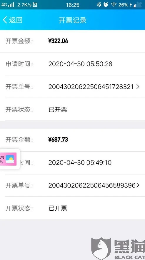 和平精英如何未成年退款的钱退到微信_和平精英未成年退款至微信全流程解析