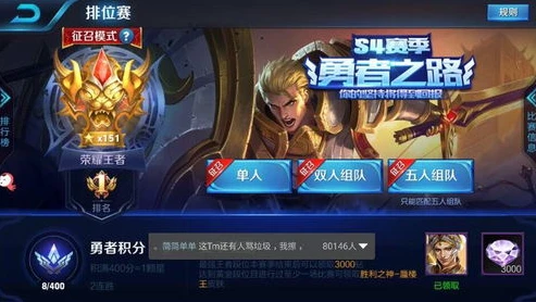 王者荣耀s33赛季_王者荣耀S33赛季深度攻略，从英雄选择到战术布局的全方位解析