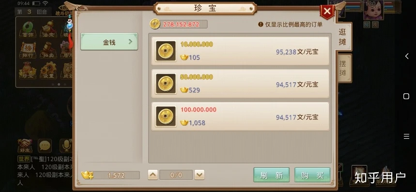 问道手游聚宝斋金币交易从新开启_问道手游聚宝斋金币交易重开，背后的意义、影响与展望