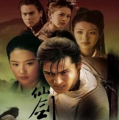 仙剑奇侠传1在线视频观看_重温经典，仙剑奇侠传1的奇幻之旅