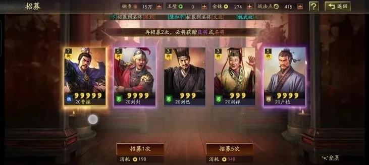 三国志战略版s2需要多少金珠_三国志战略版S2赛季金珠需求剖析，3000金珠是否足够？
