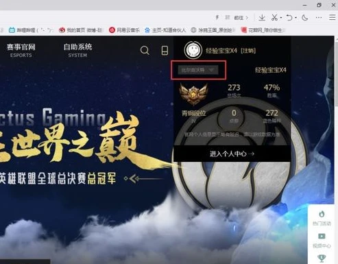 英雄联盟怎么注销某个区的角色信息_英雄联盟，注销特定区角色全解析