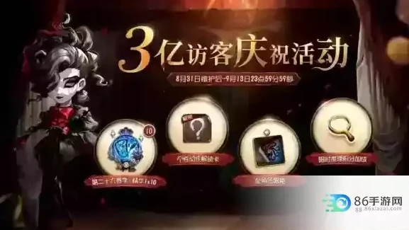 第五人格紫薯礼包_第五人格2024年紫薯兑换码大集合，海量紫薯轻松获取