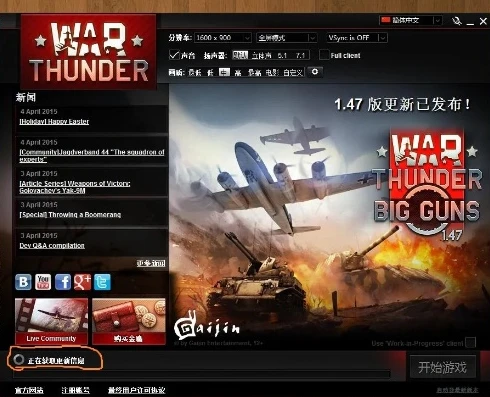 战争雷霆下载之后怎么玩不了_战争雷霆国服下载后无法游玩，困境与可能的解决之道
