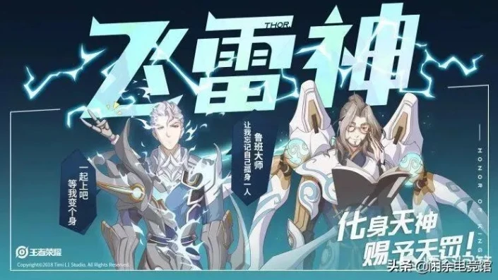 王者荣耀新皮肤12月爆料了吗知乎_王者荣耀12月新皮肤爆料，真相与期待