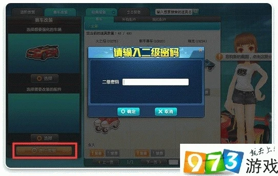 qq飞车怎样找回账号和密码_QQ飞车账号密码找回全攻略