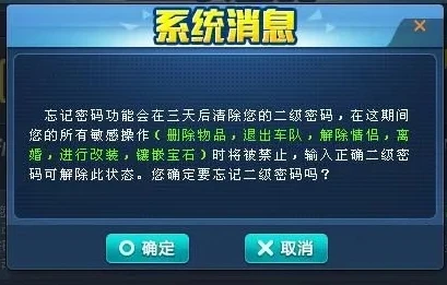 qq飞车怎样找回账号和密码_QQ飞车账号密码找回全攻略