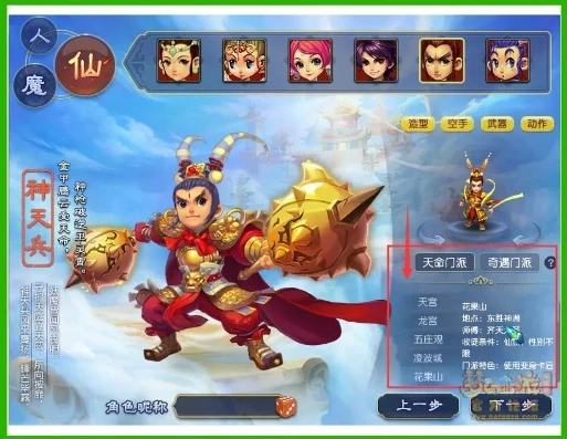 梦幻西游新手选什么角色和门派好_梦幻西游新手角色与门派选择全攻略