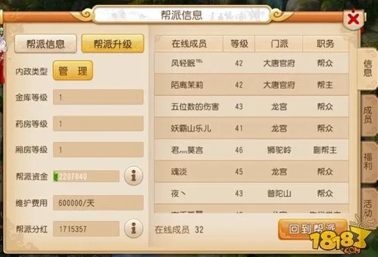 梦幻西游手游退出帮派帮贡还有吗_梦幻西游手游退出帮派全解析，帮贡是否保留？