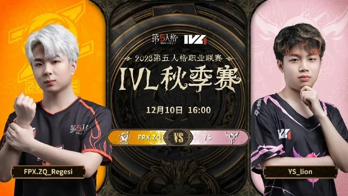 ivl第五人格cc直播_深度解析IVL第五人格CC直播，精彩赛事与独特魅力