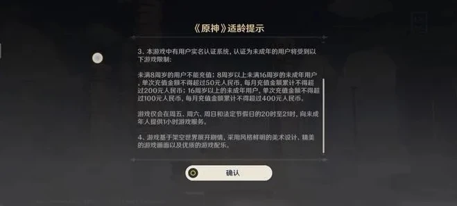 原神不用实名认证下载_警惕！原神无实名认证下载背后的风险与危害