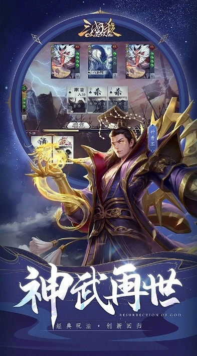 三国杀ol互通版网页版_畅游三国杀OL网页版，策略与智谋的线上对决
