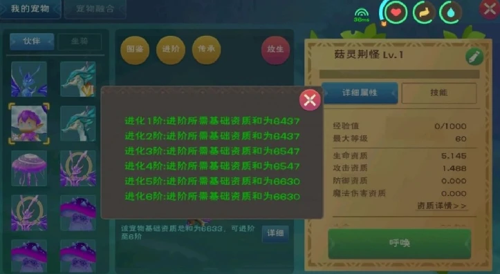 创造与魔法所有魔法融合_创造与魔法，魔法融合全解析