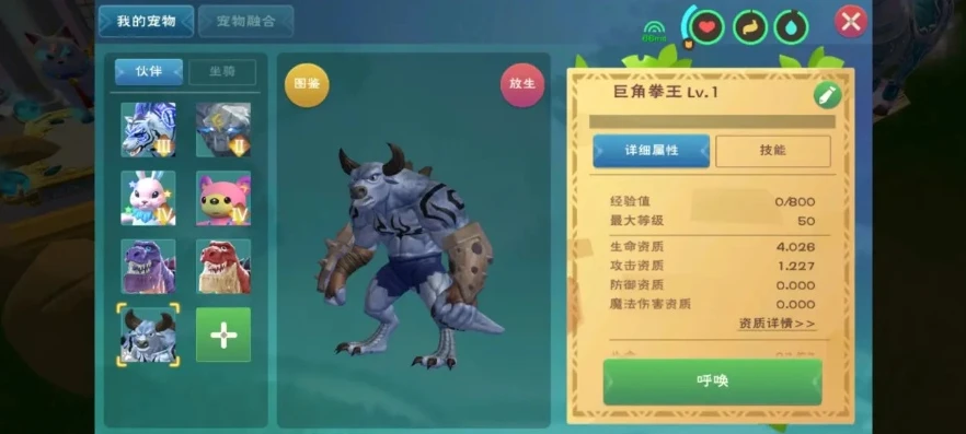 创造与魔法所有魔法融合_创造与魔法，魔法融合全解析
