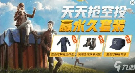 和平精英官网怎么下载旧版本_和平精英旧版本官网下载指南，重温经典游戏体验