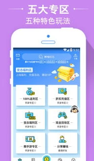 手游充值1折平台下载_警惕！所谓0.1折手游充值神器背后的风险