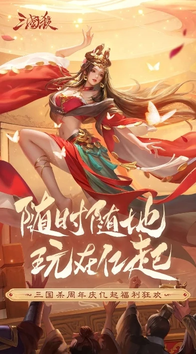 三国杀十周年手机版下载安装官网_三国杀十周年手机版，下载安装全攻略，畅享经典桌游魅力