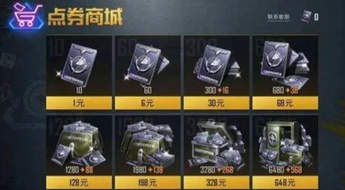 孩子在和平精英里面充了钱能退吗?_孩子在和平精英充值一万，钱能退回吗？