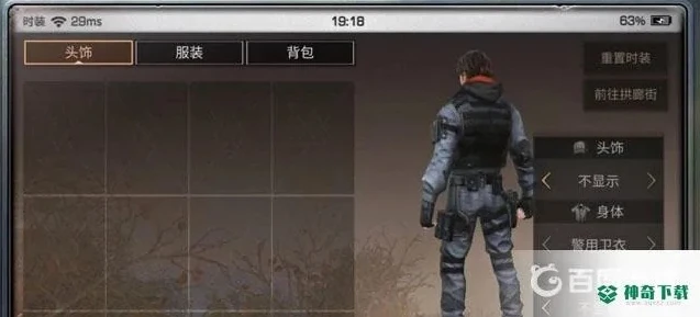 明日之后怎么隐藏背包上的武器_明日之后，隐藏背包和武器全攻略