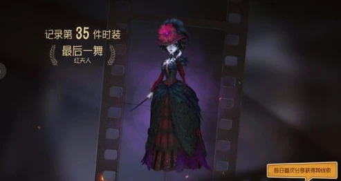 第五人格红夫人官方宣传片视频_红夫人，优雅与危险并存的第五人格角色深度解析