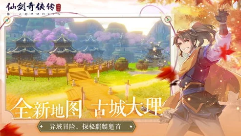仙剑奇侠传寒潭初遇漫画免费观看svip_漫画，免费观看背后的仙侠世界与情怀