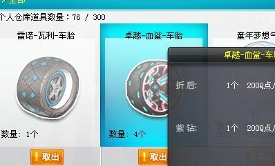 qq飞车改装车车轮哪个好_QQ飞车换轮教程，探索最佳车轮改装