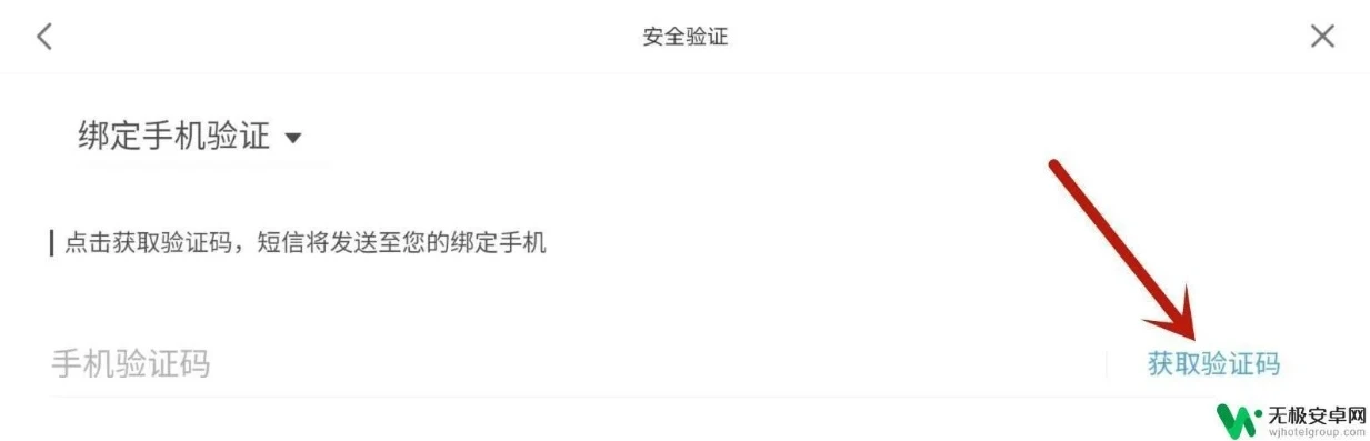 原神云登录手机验证码能关吗安全吗_原神云登录手机验证码，能否关闭及安全性探讨