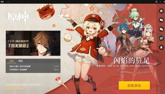 原神b服pc端官网链接怎么打开_原神B服PC端官网链接，打开通往提瓦特大陆的PC之旅